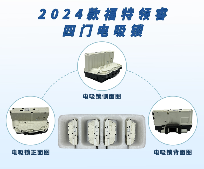 智能电动吸合门