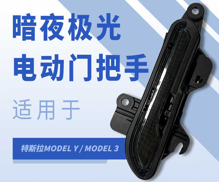 智能电动门把手